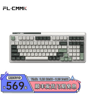 FL·ESPORTS 腹灵 CMK98 98键 有线机械键盘 牛油果 BOX白轴V2 RGB