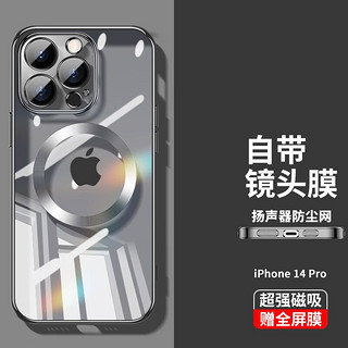 PLUS会员：如日海 iphone苹果14promax手机壳防摔透明软壳镜头全包充电磁吸壳 苹果14pro -配镜头膜