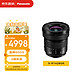 Panasonic 松下 S-R1428GK 全画幅（Panasonic）14-28mm F4-F5.6 超广角 变焦镜头