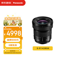 Panasonic 松下 S-R1428GK 全画幅（Panasonic）14-28mm F4-F5.6 超广角 变焦镜头