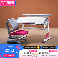 COMF·PRO 康朴乐 儿童桌椅套装 粉色