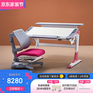 COMF·PRO 康朴乐 儿童桌椅套装 粉色