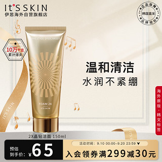 It'S SKIN 伊思 晶钻蜗牛洁面乳 150ml