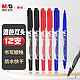 M&G 晨光 美新系列 XPMV7403 双头记号笔 混色 黑8红2蓝3 12支装