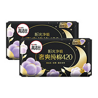 抖音超值购：kotex 高洁丝 臻选纯棉420mm夜用透气柔软安睡裤卫生巾14片姨妈巾