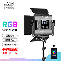 GVM Great Video Maker GVM 专业LED补光灯 网红直播卖货常亮超薄平板灯 光游侠850D