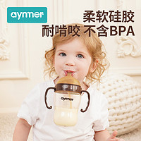 aiyinmer 爱因美 PPSU吸管奶瓶一岁以上2岁3岁宝宝儿童水杯防胀气仿母乳断奶