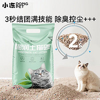 DONG PET 小冻 膨润土猫砂20斤混合猫砂除臭无尘结团绿茶味10斤实惠装 绿茶10斤装