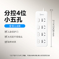 Midea 美的 接线板排插插座USB多孔插板带线多功能转换器家电插线板排插
