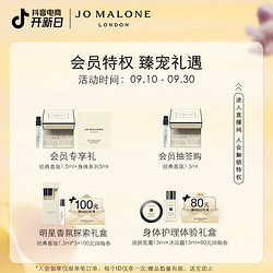 JO MALONE LONDON 祖·玛珑 祖玛珑香水英国梨与香豌豆英国梨与小苍兰限定奇想礼盒