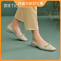 tigrisso 蹀愫 春秋新款方头低跟珍珠链条单鞋TA32124-53
