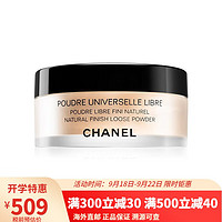 CHANEL 香奈儿 轻盈散粉蜜粉30G 新版 20号色