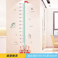 DKtie 缔卡 儿童身高墙贴纸 城堡精灵50CMX70CM M