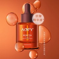 AOPY 玫瑰红茶角鲨烷抗皱精华液  双萃角鲨烷精华液肌底液面部精华油