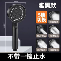 璞儿 德国戴喷增压花洒单个5档