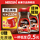 Nestlé 雀巢 咖啡美式咖啡醇品速溶黑咖啡粉瓶装