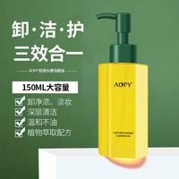 PLUS会员：AOPY 轻润水感洁颜油150ml化妆后清洁肌肤清爽不油腻温和卸妆水女生