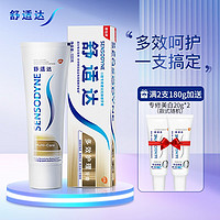 SENSODYNE 舒适达 牙膏多效护理抗敏感防蛀健齿缓解牙敏感  多效护理70g