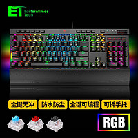ET 刀锋真机械键盘自定义宏编程青黑红茶轴游戏专用台式电脑办公打字有线防水电竞外设带手托RGB键盘鼠标套装