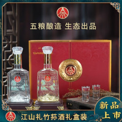 wuliangye五粮液江山礼52度竹荪酒酒水礼盒500ml2瓶礼盒带酒具