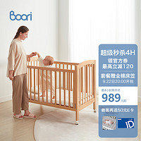 BOORI 辛格婴儿床进口实木拼接床儿童床多功能宝宝床B-SECOD/AD