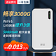 随连M01随身wifi移动无线wi-fi6全国通用4G网络 5000毫安