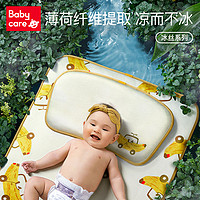 babycare 宝宝冰丝枕婴儿枕头新生儿儿童枕护头小枕头可机洗夏季凉席枕