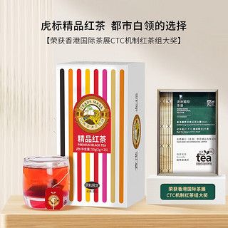 Tiger Mark 虎标茶 虎标精品红茶叶50g云南原产地滇红茶大叶种红茶国际版滇红茶