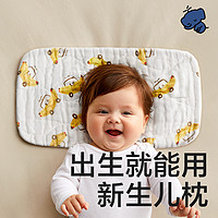 babycare 婴儿云片枕新生儿透气吸汗宝宝枕头防吐奶枕片用品纱布小枕巾