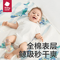 babycare 婴儿全棉隔尿垫抑菌透气不闷速干姨妈垫护理垫生理期床垫