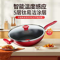 Tefal 特福 炒锅 家用不粘锅平底锅电磁炉燃气灶适用 带锅盖32cm G1359895