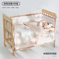 babycare 初生婴儿床被褥三件套床品被套儿童抑菌透气可拆卸四季豆豆绒被