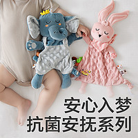 babycare 婴儿安抚巾可入口玩偶可啃咬玩具手偶安抚宝宝睡觉神器