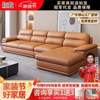 PLUS会员：RUYI 如宜 现代简约轻奢真皮沙发客厅头层牛皮沙发贵妃广东佛山 双人+单人+贵妃