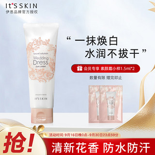 It'S SKIN 伊思 it‘s skin）身体素颜霜100ml 烟酰胺秘密解法纯净倍润霜焕亮保湿水润不粘腻