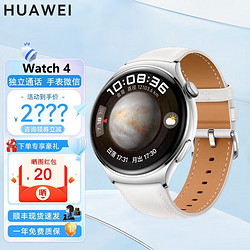 HUAWEI 华为 手表Watch4 Pro运动智能eSIM独立通话体温血糖 watch4 白色真皮表带