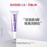 MARUBI 丸美 、：MARUBI 丸美 小紫弹眼霜 5g