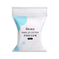 oeiez 欧亿姿 单卸妆棉湿敷化妆棉 100片