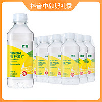 抖音超值购：yineng 依能 苏打水饮料柠檬味添加进口蜂蜜350ml*12瓶规格常温