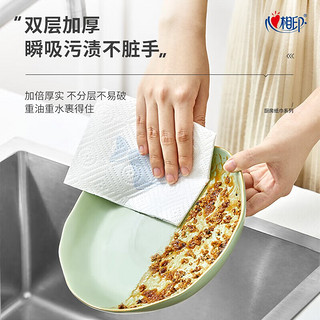 心相印厨房用纸吸油纸卷纸吸水纸油炸加厚厨房纸巾 抽取式厨房纸18包