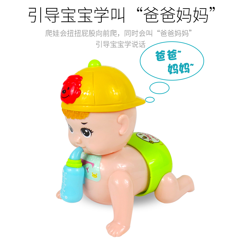 宝宝学爬行玩具婴儿爬娃引导幼儿爬爬3个月抬头练习训练6娃娃