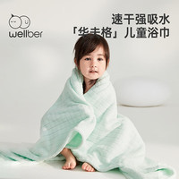 威尔贝鲁(WELLBER)婴儿浴巾宝宝吸水斗篷浴袍新生儿儿童洗澡超柔软四季 果绿(不带帽) 102*102cm