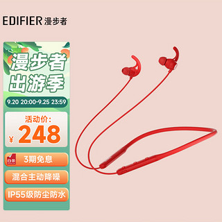 EDIFIER 漫步者 W280NB 入耳式颈挂式主动降噪蓝牙耳机 烈艳红