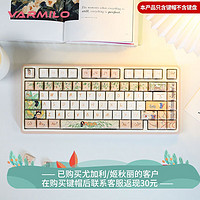 VARMILO 阿米洛 机械键盘键帽   弗里达83键帽套装