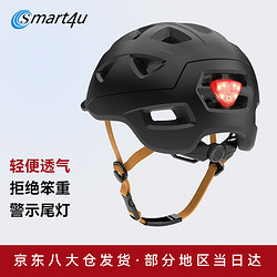 smart4u UH10 中性骑行头盔 星空黑 L