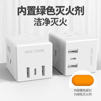 艾克盾一转4小魔方C口电源转接器USB迷你转接头主动灭火式插电板