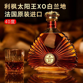 88VIP：利枫 洋酒太阳王XO白兰地700ml*1瓶原装进口工艺精湛口感优雅细腻