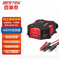 BESTEK 百事泰 车载逆变器12V转220V汽车电源电压转换器车载充电器 400W实标功率