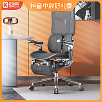抖音超值购：SIHOO 西昊 Doro S300人体工学椅办公椅电脑椅老板椅办公书房椅电竞椅H2