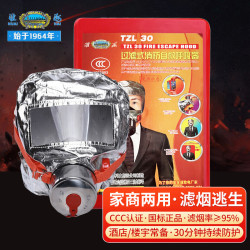 HUAIHAI 淮海 TZL30型 过滤式自救呼吸器